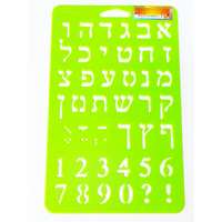 Régua Alef Beit e Números - Verde