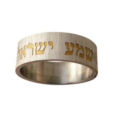 Anel aço Shemá Israel dourado - Tamanho 14
