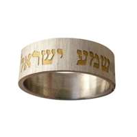 Anel aço Shemá Israel dourado  - Tamanho 15