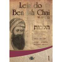 Leis do Ben Ish Chai 1