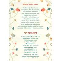 Oração Bircat Asher Iatsár - Portugues e Hebraico