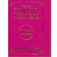 Lech Lechá - Sagrado Zohar - Capa Rosa