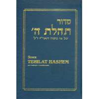 Sidur Tehilat Hashem  - com tradução e transliteração