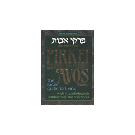 Pirkei Avos - Ethics of the Fathers