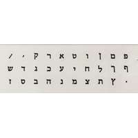 Letras em hebraico para teclado - Preta