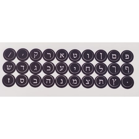 Letras em hebraico para teclado - Branca com Fundo Preto
