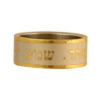 Anel aço Shemá Israel dourado com faixa fosca - Tam. 14