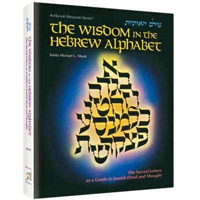 The Wisdom In The Hebrew Alphabet