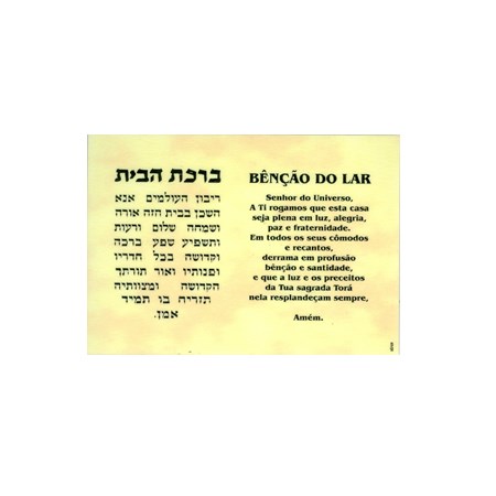 Imã com a bênção do lar (hebraico e português)