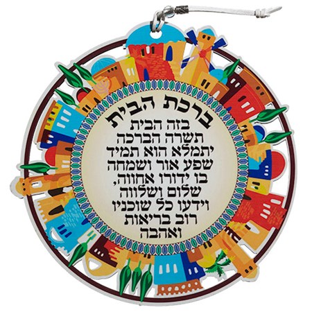 Bênção do lar hebraico redonda colorida